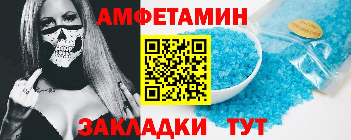 Амфетамин 97% Черкесск