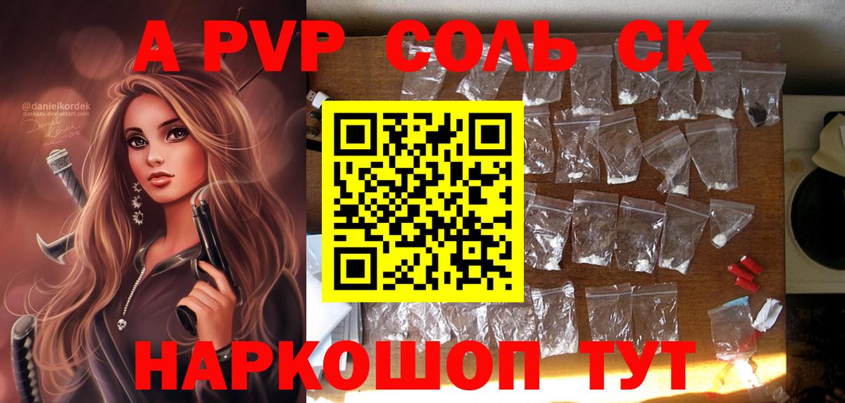 A PVP VHQ Черкесск