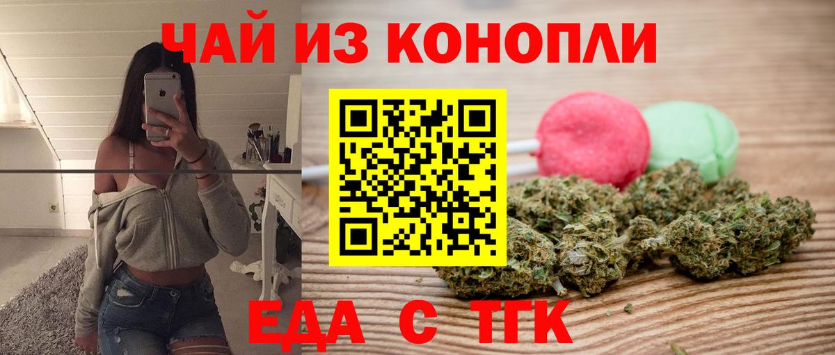 Cannafood конопля  Вход с VPN  Черкесск 