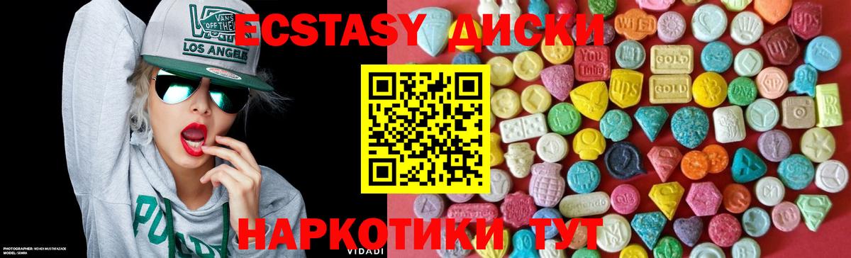 ЭКСТАЗИ ешки  Вход с VPN  Ecstasy  ЭКСТАЗИ таблы  MEGA ТОР  Черкесск 