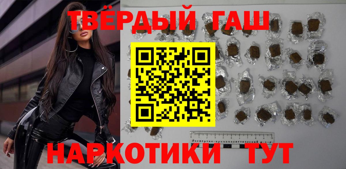 Гашиш убойный  Вход с VPN  Черкесск  ГАШ hashish 