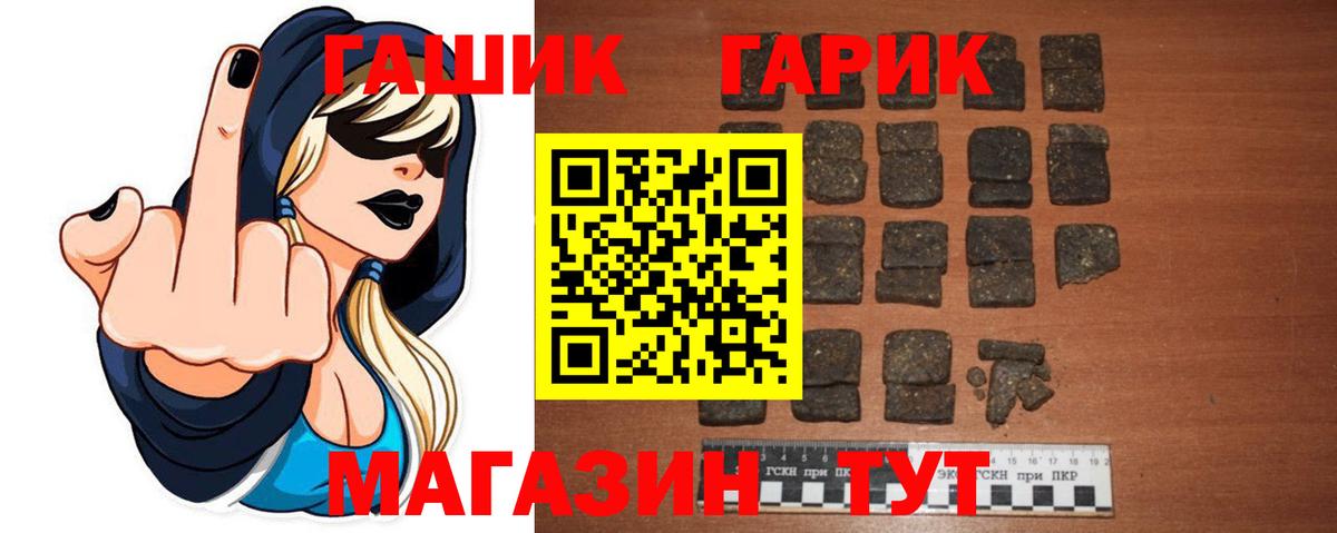 ГАШ hashish Черкесск