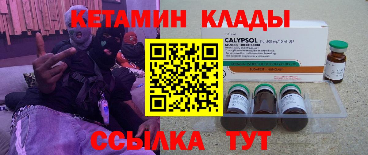 Черкесск  Кетамин ketamine  Вход с VPN 