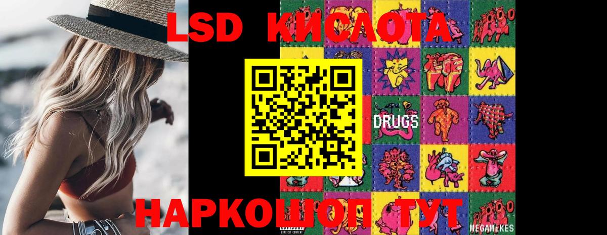 ЛСД экстази кислота  ЛСД экстази ecstasy  Лсд 25 экстази  Черкесск  Вход с VPN 