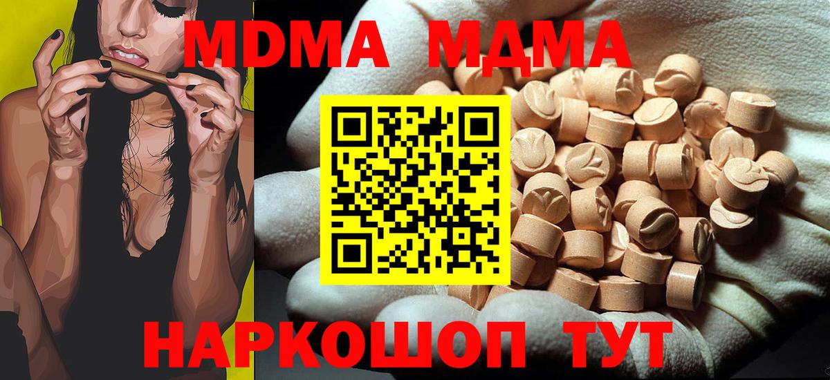 MDMA кристаллы  МДМА VHQ  Вход с VPN  Черкесск 