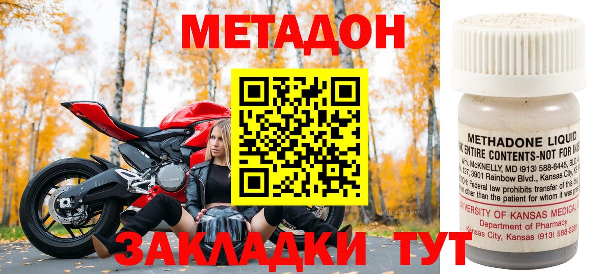 нарко площадка какой сайт  Вход с VPN  МЕГА зеркало  Черкесск  МЕТАДОН мёд  МЕТАДОН кристалл 