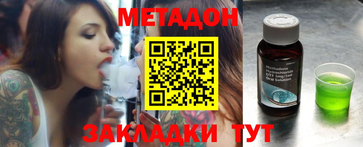 МЕТАДОН белоснежный Черкесск