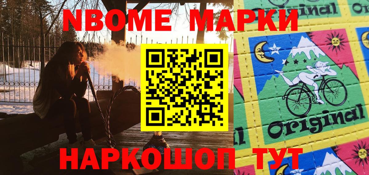 Черкесск  Марки N-bome  Вход с VPN  Марки 25I-NBOMe 1,5мг 